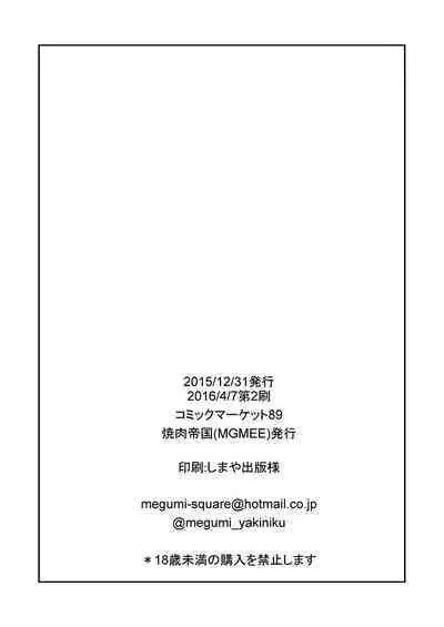 [Yakiniku Teikoku (MGMEE)] Ajiwau? Tifa no Ayers Rock + Sugoi no Jukkaibun! (Final Fantasy VII) [Digital]