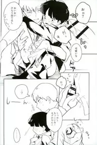 (PSYCHIC100% Fukuoka) [DummyUsagi (okayu)] Shitei Crash (Mob Psycho 100)