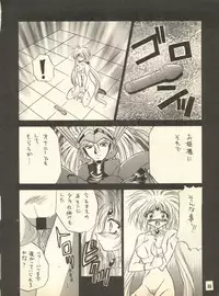 [Hoge Hoge Club (Kenzaki Mikuri)] PEKE PEKE 9 (Ryu Knight, Wedding Peach, Evangelion)