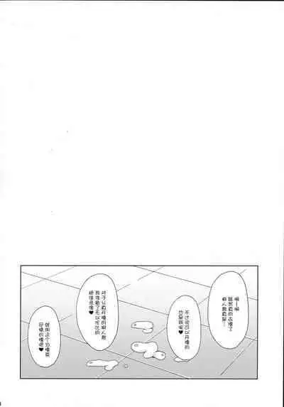 [Imitation Moon (Narumi Yuu)] Ochita Kanojo-tachi wa Mou Kaeranai... (Sword Art Online) [Chinese] [K·翼整合及部分汉化] [Digital]