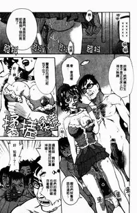 [Makibe Kataru] Yaritai Karada | 姦淫女肉體 [Chinese]