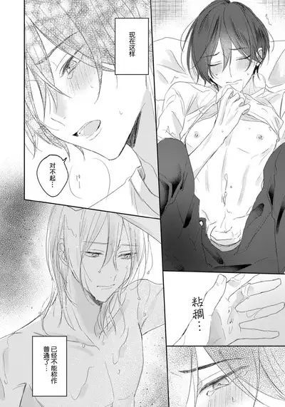 Kimi to janakya Koi mo Dekinai | 倘若不是你，恋爱就无从谈起 1-6