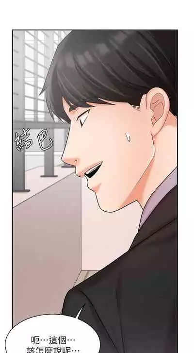 【周一连载】业绩女王（作者：洗髮精&耀安） 第1~38话