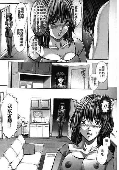 [Adachi Takumi] Queen's Game ~Haitoku no Mysterious Game~ 1 | 女王遊戲 ~背德的詭譎遊戲~ 1 [Chinese]