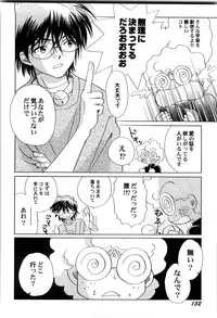 [Nagareboshi Hikaru] Sekai no Aikotoba wa Moe