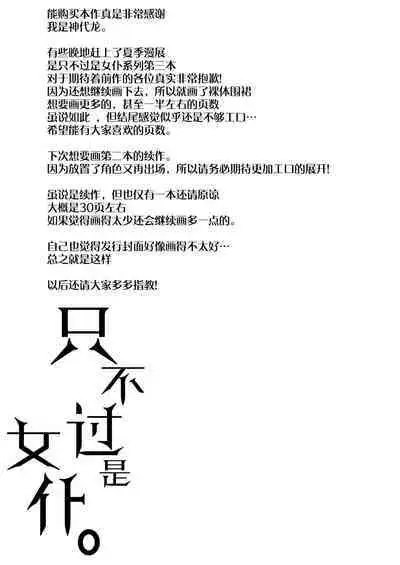 [Kuroneko Akaribon (Kamisiro Ryu)] Akuma de Maid 3 -lust- Shikiyoku | 只不过是女仆。3 -色欲- [Chinese] [如月工房] [Digital]