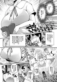 COMIC Purumelo 2010-08 [Digital]