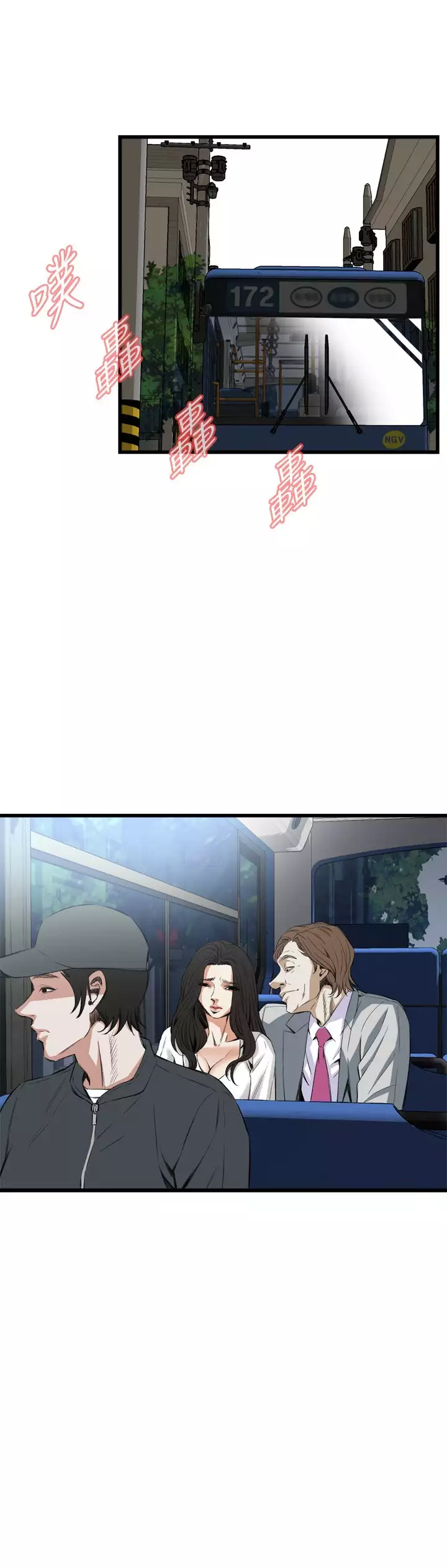 Take a Peek 偷窥 Ch.39~57 中文