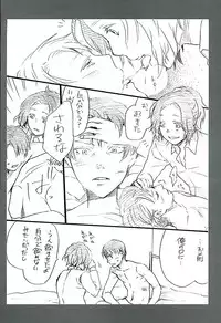 (C89) [Aimy (Satsuki)] Kare Kanojo ka Sono Hoka ka (Shingeki no Kyojin)