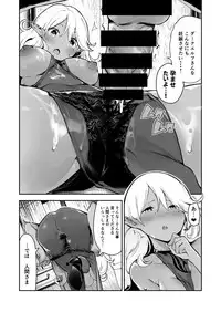 [Itsutsuse E (Itsutsuse)] Dark Elf no Ninkatsu Schale [Digital]