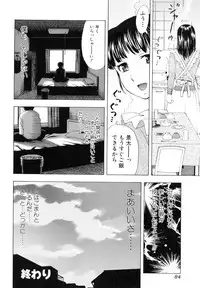 [Shiraishi Nagisa] Kaa-san wa Hatsujouki - Mother's Estrus