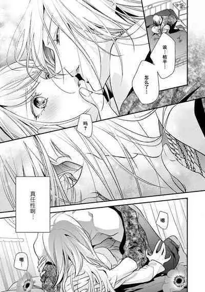 Sagi Kekkon Renaichuu 本篇+after story