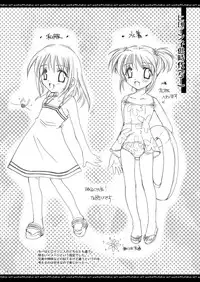 [P.S. (天櫻みとの)] ふたりでひとつの恋心原画集