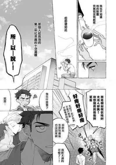 [dotsuco] Ghost Pink Killer 1 [Chinese] [冒险者公会] [Digital]