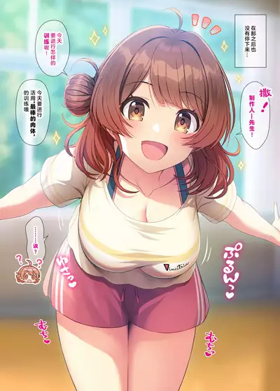 [Ukatsu de wa Nai (Various)] GakuMas Saimin Training -1-Nen 2-Kumi Hen- (Gakuen IDOLM@STER) [Chinese] [CDD个人渣翻] [Digital]