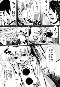 (SC54) [Daiginjou Masshigura (Doburocky)] Oshiete Futo-chan (Touhou Project)