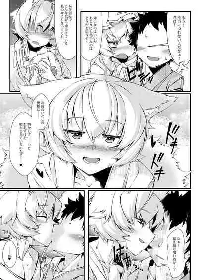 [YAMADA AIR BASE (Ozawa Yoshi)] Exogamy Soushuuhen (Touhou Project) [Digital]