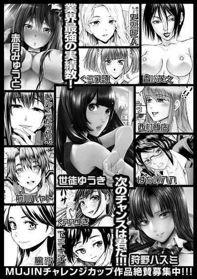 COMIC Mugen Tensei 2022-12