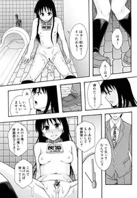 [Mayonnaise.] Shoujogata Seishoriyou Nikubenki - Meat toilet for girl type processing