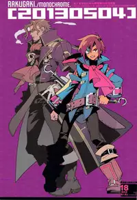 (SUPER22) [Article 60 of Criminal Code (Shuhan)] RaKuGaKi./Monochrome.[20130504] (Skies of Arcadia)