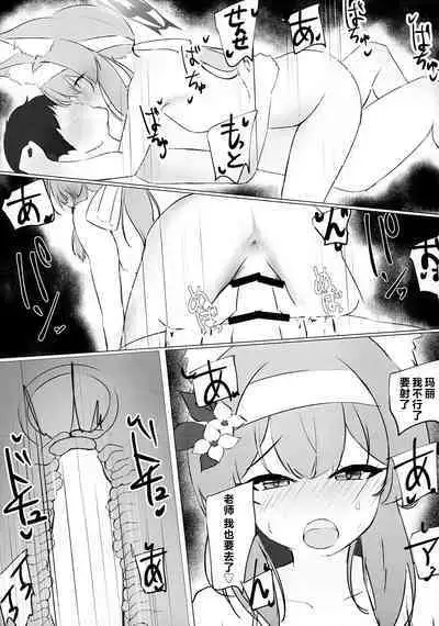 Iotsu Yoku to Futari Ture