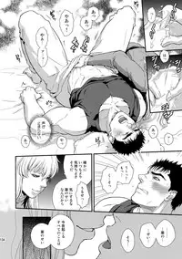 (C90) [Killer Bambi (Matsumoto Inaki)] Killer Bambi Guriga Sairoku-shuu2 2013-2014 Set (Berserk)