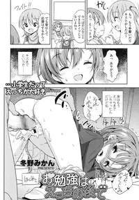 COMIC LO 2016-03 [Digital]