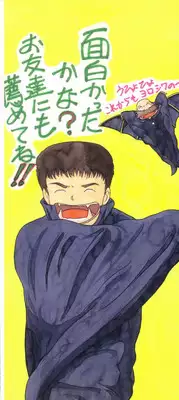 [Point Takashi (Milk Koubou)] Great Discovery