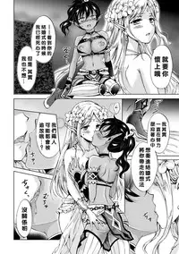 [Mira] Elf ~Tsuki no Mahou~ (2D Comic Magazine Yuri Ninshin Vol. 3) [Chinese] [沒有漢化] [Digital]
