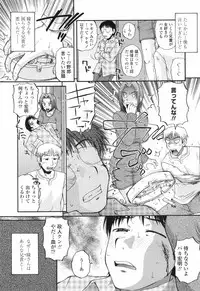 [Kurumiya Mashimin] Saishokushugi