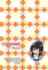 (C89) [Shiawase Kanmiryou (Yuki Tomoshi)] LoLOVE-Ru Darkness 3 (To LOVE-Ru Darkness) [Chinese] [脸肿汉化组]