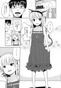 [Fuyuno Mikan] Chiisakutemo Iijyanai!