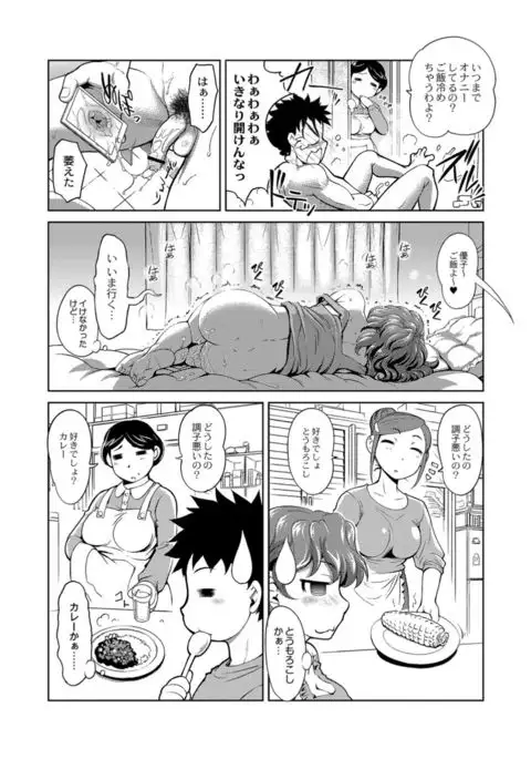 COMIC Anthology QooPA Vol. 09