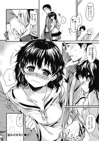 COMIC Shitsurakuten Vol.10 2012-04