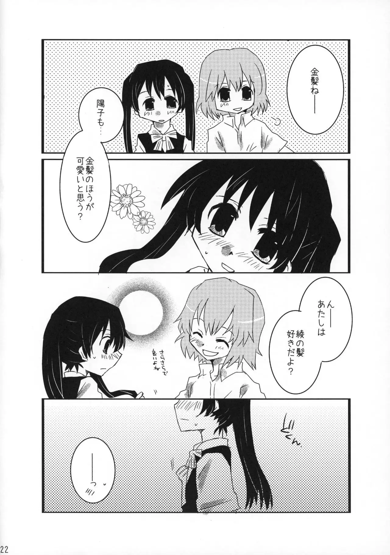 Rabu Serufu! 4Koma Yuri de mo Hitori Ecchi Suru yo