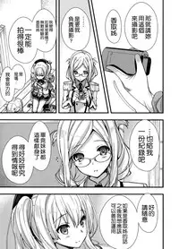 (COMIC1☆10) [Renai Mangaka (Naruse Hirofumi)] Kiai Iremasu Kashima-san (Kantai Collection -KanColle-) [Chinese] [空気系☆漢化]