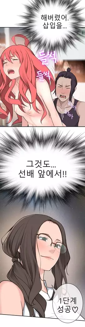 Tissue Thieves Ch.1-27