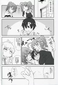 [Nebosukekin (ShiraishiNsuke)] Shota ni natta P to xxx Suru Hon (The IDOLM@STER MILLION LIVE!)