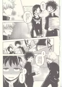 (Douyara Deban no Youda! 8) [Junjou Otome (Yuka)] Kesshite Majiwaru Koto nai Heikousen (Boku no Hero Academia)