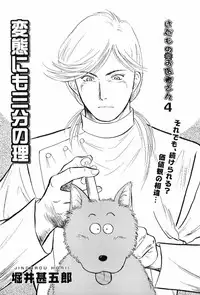 [Anthology] Kinniku Otoko Vol. 7