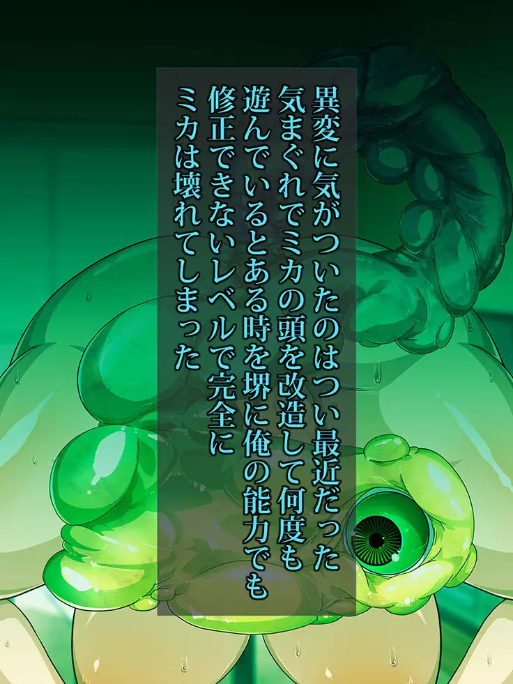 Brainwashing Oji-san and hypnosis parasitic fungus