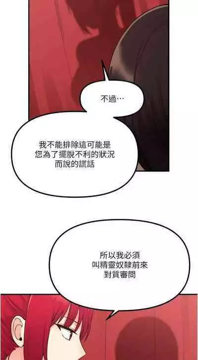 Elf Who Likes to be Humiliated Chapters 21 to 30