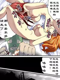 [Nightmare Express -Akumu no Takuhaibin-] Yokubou Kaiki Dai 536 Shou -Goukantouge Dead End Sei Girls- [Chinese] [有条色狼汉化]