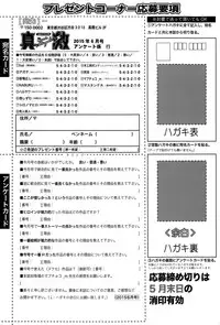 COMIC Shingeki 2015-06