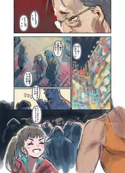 [Bio-Nattou Dou (Bionics Natto)] Nako-chan in Fukurokouji Oshioki Shoujo to Higyaku Shikan Shoujo Full Color-ban