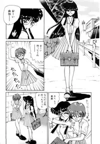 [Nakami Yoshikage] Innyu Gakuen