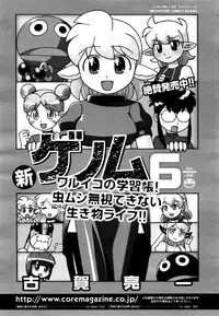 COMIC Megastore Alpha 2015-12