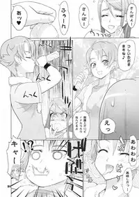 [Digital Accel Works (INAZUMA)] Inazuma Pretty Warrior (Precure Series)