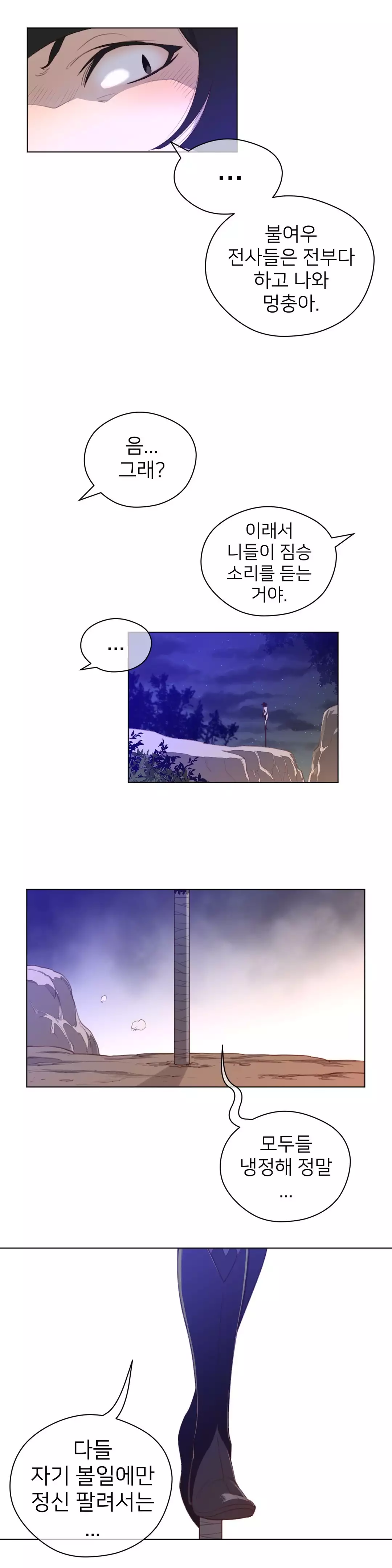 Perfect Half Ch.1-42