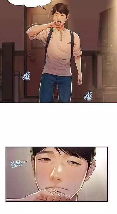 【周三连载】纯情的崩坏（作者：Aru&色色思想） 第1~36话